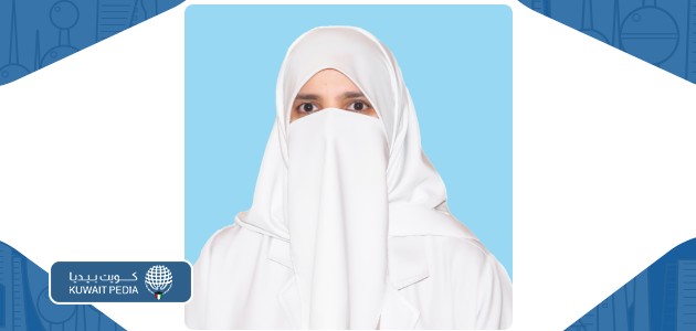 الدكتورة لطيفة الكندري