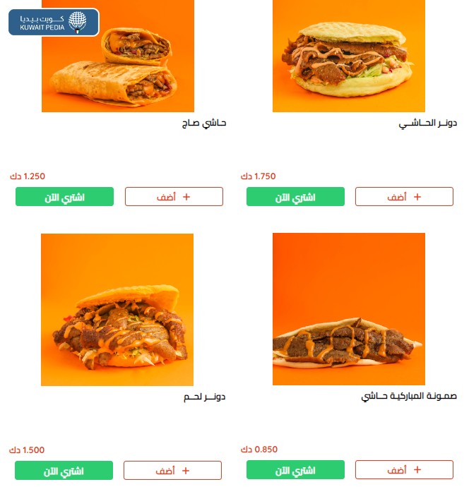 مطعم شاورما فاكتوري