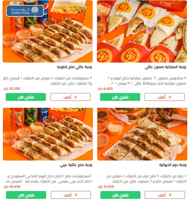 مطعم شاورما فاكتوري
