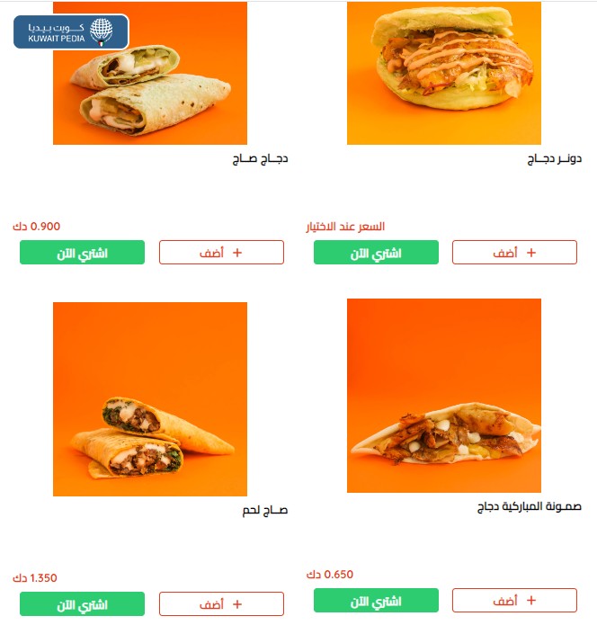 مطعم شاورما فاكتوري