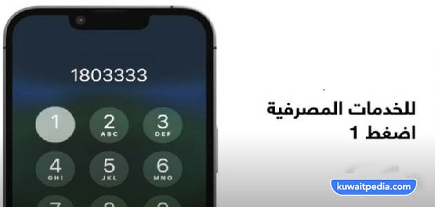 ألو بيتك
