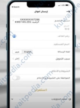 شلون اسوي رابط دفع اونلاين بيت التمويل الكويتي