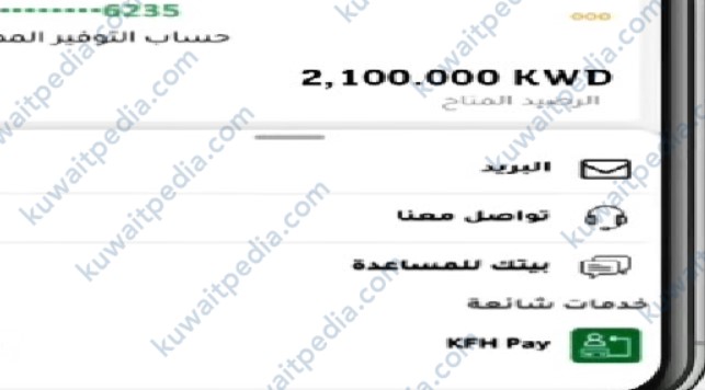 شلون اسوي رابط دفع اونلاين بيت التمويل الكويتي