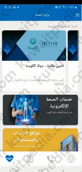 تحميل نموذج طلب اجازة مرضية عبر التطبيق