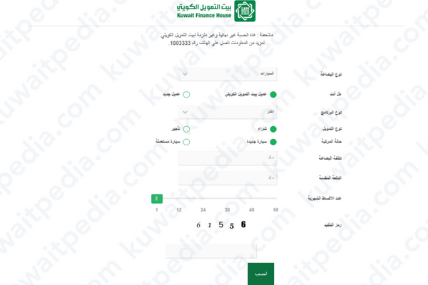 حسبة بيت التمويل للسيارات