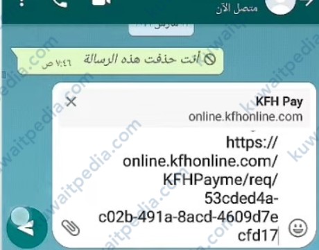 كيف ارسل رابط دفع بيت التمويل