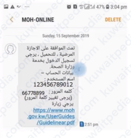 طباعة اجازة مرضية الكويت