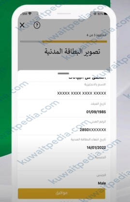 طريقة فتح حساب بيت التمويل الكويتي أون لاين 2023 بالخطوات التفصيلية