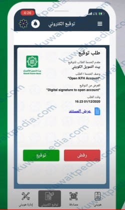 طريقة فتح حساب بيت التمويل الكويتي أون لاين 2023 بالخطوات التفصيلية