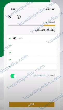 طريقة فتح حساب بيت التمويل الكويتي أون لاين 2023 بالخطوات التفصيلية