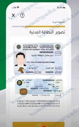 طريقة فتح حساب بيت التمويل الكويتي أون لاين 2023 بالخطوات التفصيلية