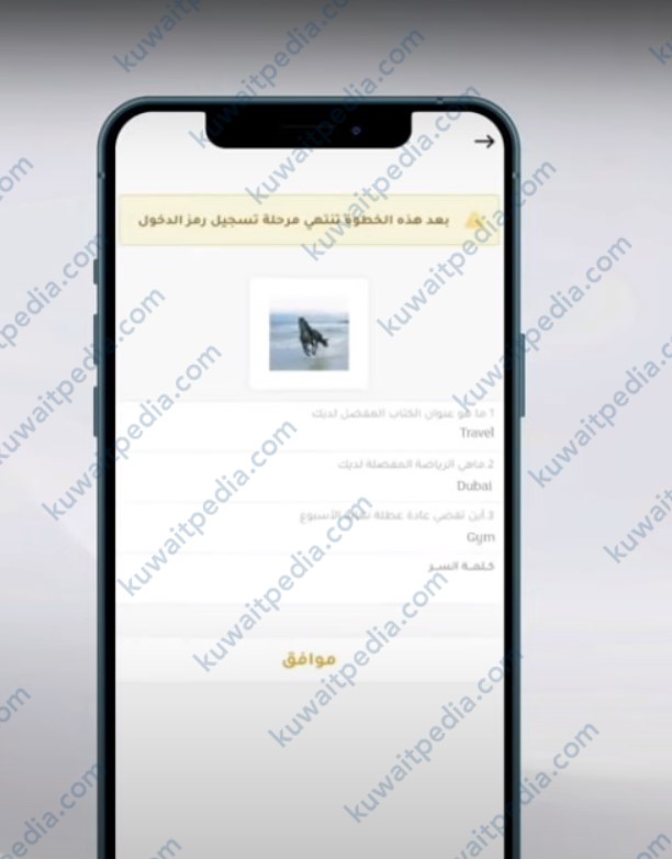 طريقة التسجيل في تطبيق البنك