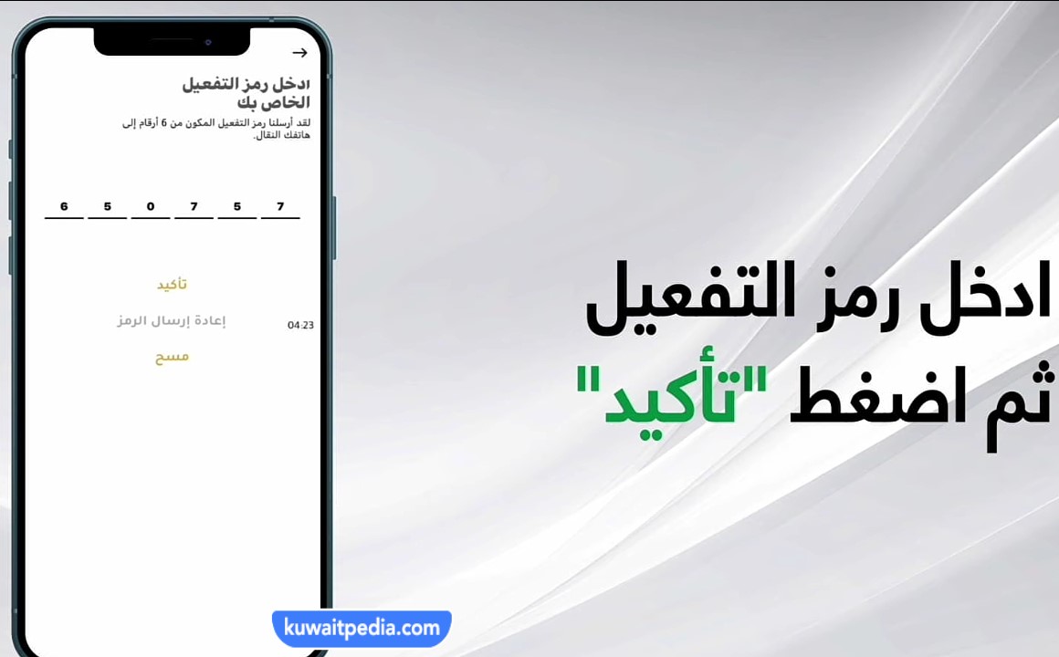 كيفية التسجيل في بيت التمويل الكويتي اون لاين 2023