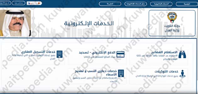 كيفية تسديد اوامر منع السفر في الكويت اون لاين
