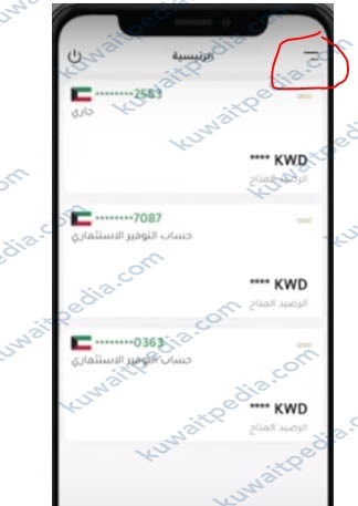 كيفية شراء أسهم بيت التمويل