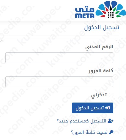 حجز موعد تقديم طلبات تسجيل دعم العمالة الوطنية