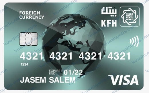 مزايا بطاقة العملات الاجنبية مسبقة الدفع
