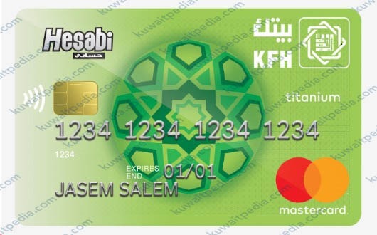 مزايا بطاقة حسابي مسبقة الدفع