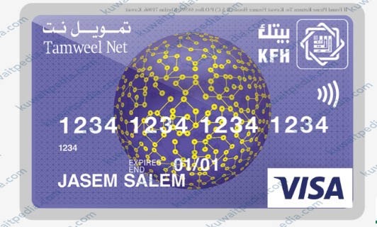 مزايا بطاقة فيزا تمويل نت