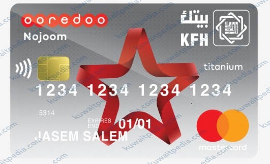 مزايا بطاقة نادي نجوم بيتك مسبقة الدفع