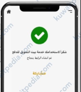 كيف ارسل رابط دفع البنك