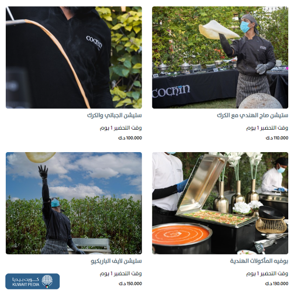 مطعم كوشن