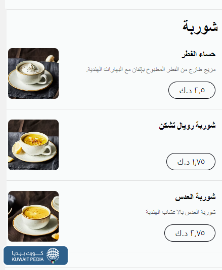 مطعم كومار kumar
