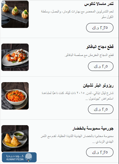 مطعم كومار kumar