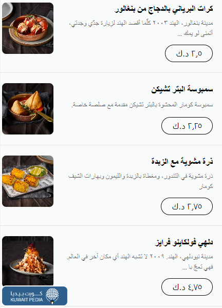 مطعم كومار kumar
