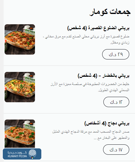 مطعم كومار kumar