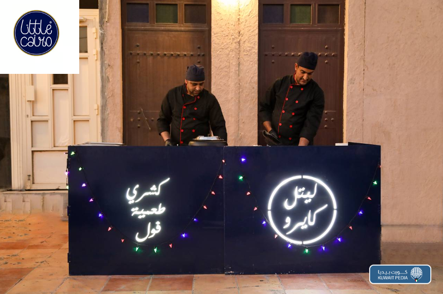 مطعم ليتل كايرو