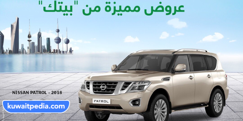 مواعيد عمل معرض بيت التمويل للسيارات
