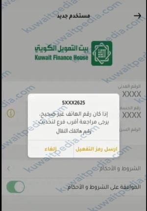 خطوات تسجيل مستخدم جديد في بيتك أونلاين