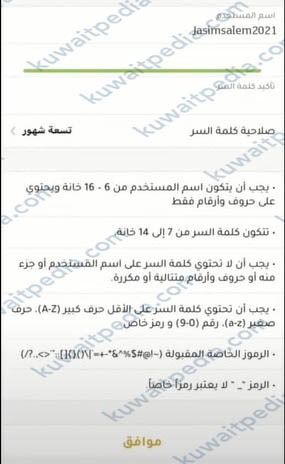 خطوات تسجيل مستخدم جديد في بيتك أونلاين