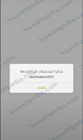 خطوات تسجيل مستخدم جديد في بيتك أونلاين