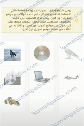 خطوات تسجيل مستخدم جديد في بيتك أونلاين