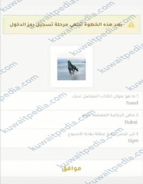 خطوات تسجيل مستخدم جديد في بيتك أونلاين
