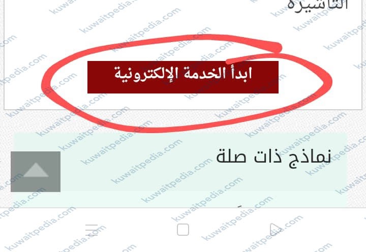 خطوات الاستعلام عن انتهاء صلاحية دفتر السيارة في الكويت