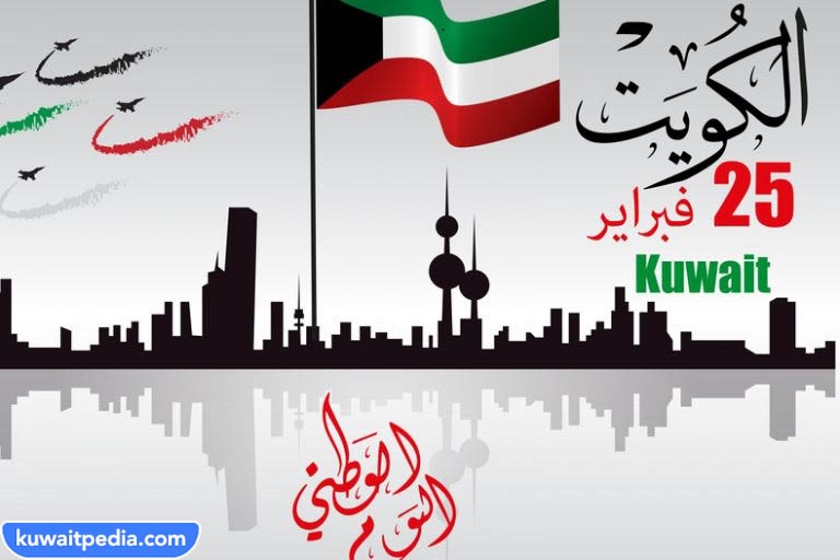 في اي عام استقلت الكويت عن الاحتلال العراقي
