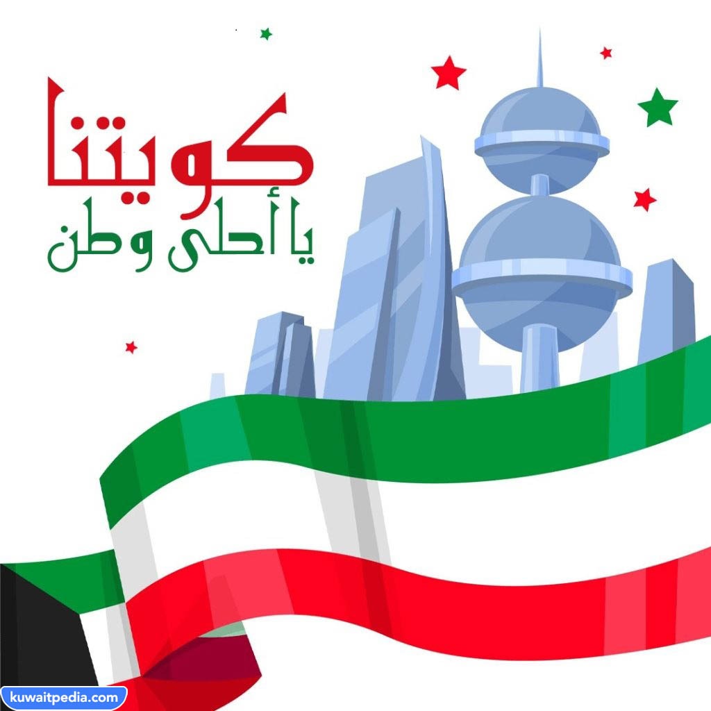 في اي عام استقلت الكويت عن الحكم البريطاني