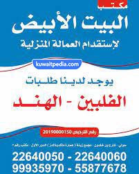 مكتب خدم البيت الأبيض