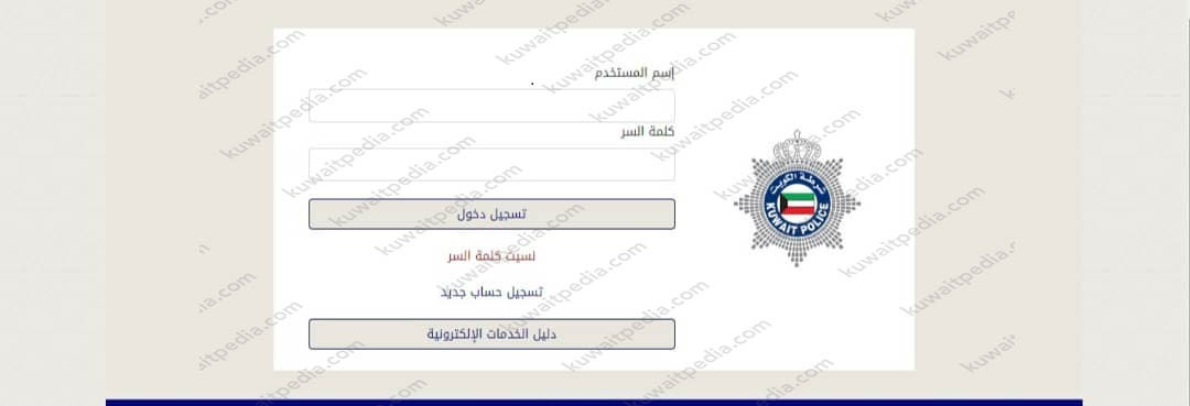 خدمات وزارة الداخلية الكويت تجديد إقامة الحكومة