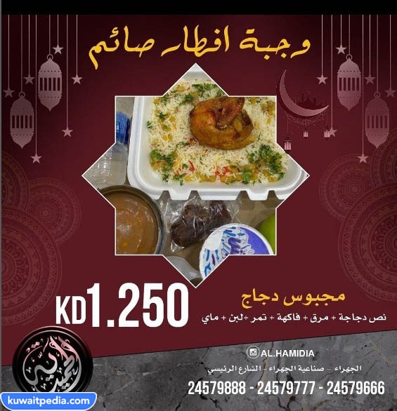 أبرز مطاعم وجبات افطار صائم الكويت 2023