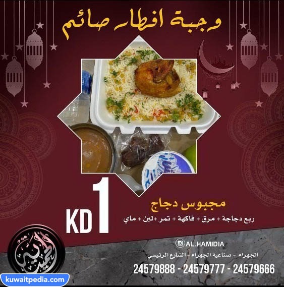 أبرز مطاعم وجبات افطار صائم الكويت 2023