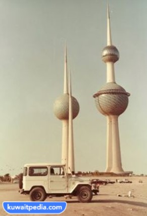صور أبراج الكويت قديمًا