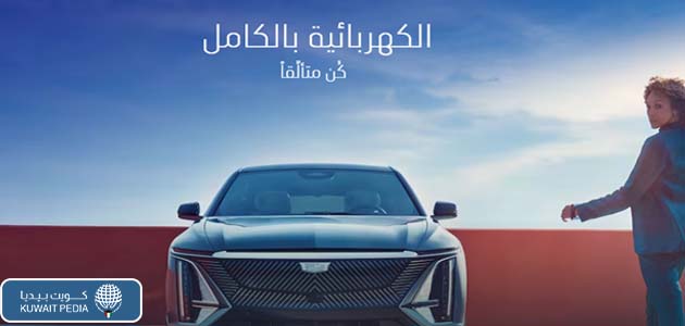 اسعار السيارات الكهربائية في الكويت 2023
