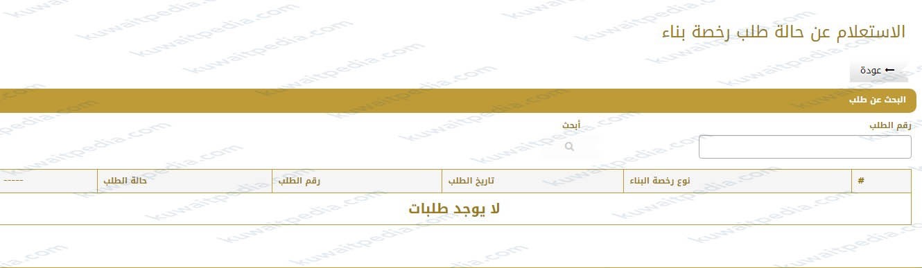 "الاستعلام