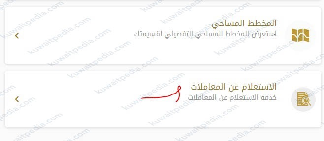 "الاستعلام