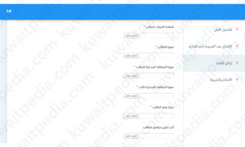 التسجيل في اكاديمية الابداع الامريكية بالكويت