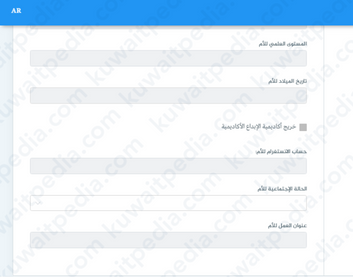 اكاديمية الابداع الامريكية بالكويت